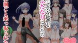 RJ01375110 img main 160x90 - 生意気な後輩をふたなりにしたら学園ごと乗っ取られた