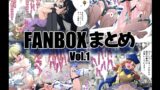 RJ01375172 img main 160x90 - マジックハンズのFANBOXまとめVol.1