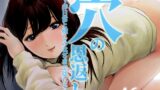 RJ01375209 img main 160x90 - 穴の恩返し～非日常と癒しのはざまで揺れる～