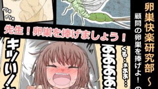 RJ01375299 img main 320x180 - 卵巣快楽研究部～顧問の卵巣を掌握せよ！の巻き～