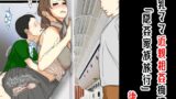 RJ01375588 img main 160x90 - 母乳ママ近親相○痴○ #1-5 「隠姦家族旅行」 後編