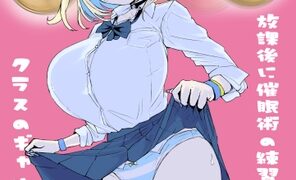RJ01376386 img main 296x180 - 放課後に催○術の練習してたらクラスのギャルが来た。