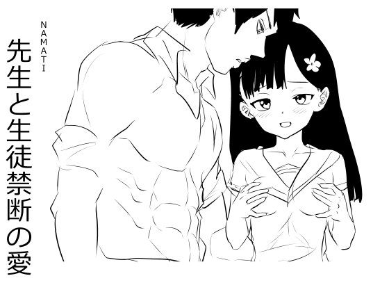 RJ01376803 img main - 先生と生徒禁断の愛