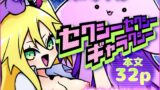 RJ01377114 img main 160x90 - セクシーセクシーギャラクシー