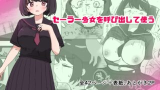 RJ01377244 img main 320x180 - 女子を呼び出せる地図アプリでセーラー少女を呼び出して使う