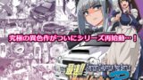 RJ01377329 img main 160x90 - 最速!!送迎メイドバトルR Chapter1