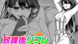 RJ01377396 img main 160x90 - 放課後リフレ〜イケない性活指導〜