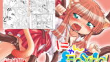 RJ013773 img main 160x90 - にゃんとフレキシブル