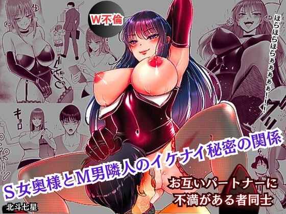 RJ01377592 img main - S女奥様とM男隣人のイケナイ秘密の関係