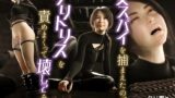 RJ01377939 img main 160x90 - 女スパイを捕まえたのでクリトリスを責めまくって壊してみた