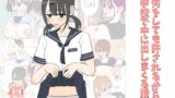 RJ01378082 img main 160x90 - 何しても許されるから学校で中に出しまくる話