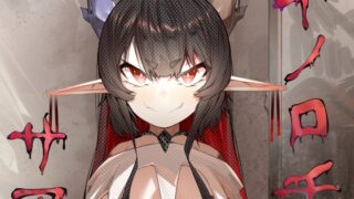 RJ01378163 img main 320x180 - ヤノロチサマ