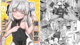RJ01378292 img main 160x90 - 僕の教官はココナちゃん