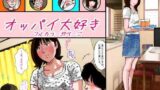 RJ01378502 img main 160x90 - オッパイ大好き