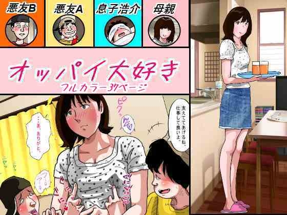 RJ01378502 img main - オッパイ大好き