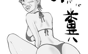 RJ01378899 img main 292x180 - ババアの糞【ババ】