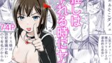 RJ01378924 img main 160x90 - 推しはヤれる時にヤれ