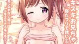 RJ01378951 img main 160x90 - スキスキお兄ちゃん寝たフリで誘いエッチ～素直になれない妹にイタズラでイチャラブ～