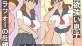 RJ01379071 img main 160x90 - 夫が単身赴任して、息子といけない関係に
