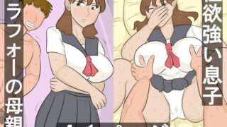 RJ01379071 img main 320x180 - 夫が単身赴任して、息子といけない関係に