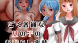 RJ01379173 img main 160x90 - ごく普通な女の子のお漏らし事情