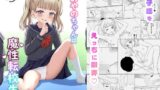 RJ01379219 img main 160x90 - あやのちゃんは魔性転校生
