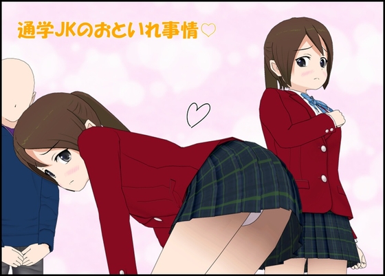 RJ01379329 img main - 通学JKのおといれ事情♡