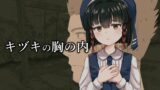 RJ01379825 img main 160x90 - キヅキの胸の内