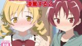 RJ01379983 img main 160x90 - 君の射精はエントロピーを凌駕する2
