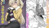 RJ01380014 img main 160x90 - パジャマ&キャンプ コタマとめ