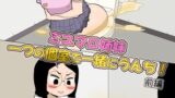 RJ01380340 img main 160x90 - (前編)ミユマロ姉妹、一つの個室で一緒にうんち！
