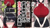 RJ01380595 img main 160x90 - ヤバい部族に密着取材した女子アナの末路
