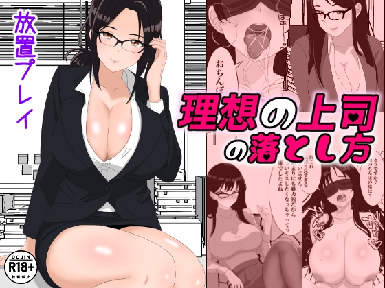RJ01380754 img main - 理想の上司の落とし方