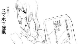 RJ01381127 img main 320x180 - スマホで催○