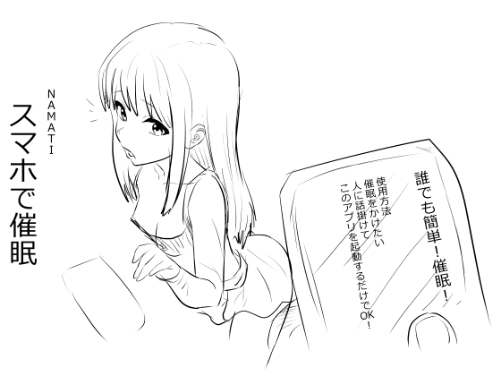 RJ01381127 img main - スマホで催○