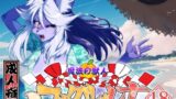 RJ01381281 img main 160x90 - 魔法の獣人フォクシィ・レナVol.18
