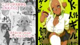 RJ01381433 img main 160x90 - JK人外ギャルはニンゲンが飼いたい！