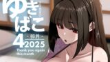RJ01381631 img main 160x90 - ゆきばこ～2025年4月号～