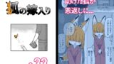 RJ01382209 img main 160x90 - 狐の嫁入り