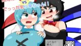 RJ01382287 img main 160x90 - 超発情期ぬえちゃん！vsでっっか乳小傘ちゃん!!
