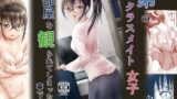 RJ01382731 img main 160x90 - 弟のクラスメイト女子に部屋を観られてしまったことで・・・