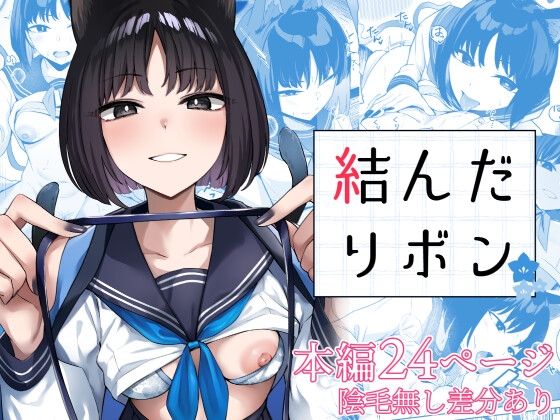 RJ01382852 img main - 結んだリボン