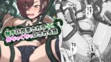 RJ01382919 img main 160x90 - 触手に拘束されてめちゃくちゃにされる話