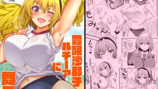 RJ01383076 img main 320x180 - 豊穣沙都子ルチーアに舞う