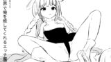 RJ01383131 img main 160x90 - 異世界で俺を癒してくれるエッチ魔導士