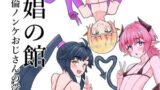 RJ01383135 img main 160x90 - 姫男娼の館～絶倫ノンケおじさんの受難編～