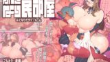 RJ01383342 img main 160x90 - ふたなりトラップルーム