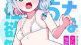 RJ01383808 img main 160x90 - アロナは先生の性欲管理係