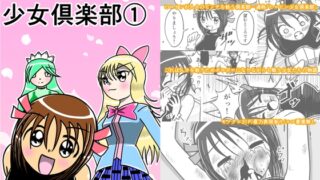 RJ01384475 img main 320x180 - ヒロピン少女倶楽部(1)