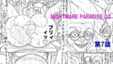 RJ01384485 img main 160x90 - NAME COLISEUM ナイトメアパラダイス OZ 第七話&コミッションイラスト集
